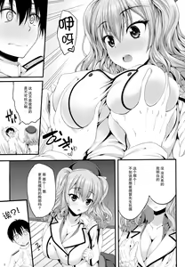 Page 7 of Kashima Soubi to Rendo wa Juubun desu - preview thumbnail