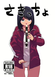 Sakiccho — hentai manga cover on Fhentai