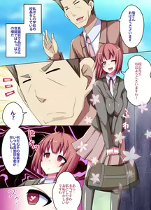 Page 2 of Saimin JK Shihai Gakuen ~ Saimin de Gakuen no Joshi Seito-tachi o Kanzen Shihai Shite Iru Kouchou Sensei - preview thumbnail