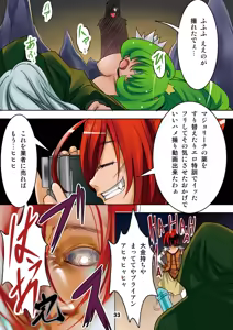 Page 30 of Ireru!! Majo to Shokushu de Chokkyuu Shoubu - preview thumbnail