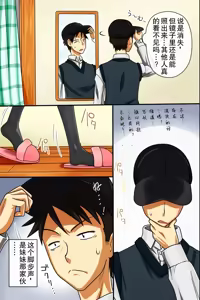 Page 4 of Sonzai ga Kieru Boushi o Te ni Ireta Ore wa Machinaka de Semen Matsuri o Shichaimashita - preview thumbnail