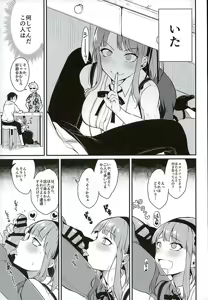 Page 10 of Otona no Dagashi 3 - preview thumbnail