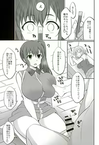 Page 6 of Mesu Buta Seisaku Shinkouchuu R - preview thumbnail