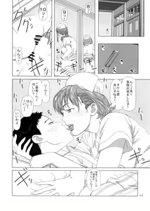 Page 16 of Tachibana Fuchou no Oigosan - preview thumbnail
