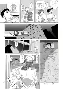 Page 5 of Tachibana Fuchou no Oigosan - preview thumbnail