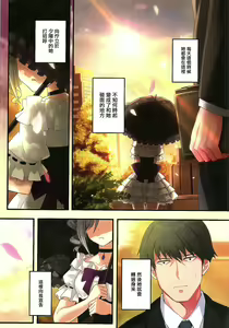 Page 4 of Yume Miru Tsubomi - preview thumbnail