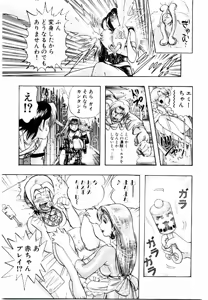 Page 110 of Bombergirl Crush Vol 1 - preview thumbnail