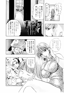 Page 99 of Bombergirl Crush Vol 1 - preview thumbnail