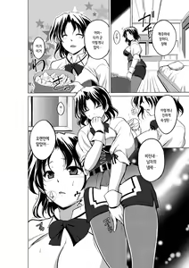 Page 6 of Dungeon Travelers - Haruka no Himegoto - preview thumbnail