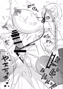 Page 24 of Miyuki PANIC - preview thumbnail