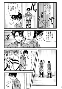 Page 11 of Shou wa Shou o Kaneru - preview thumbnail