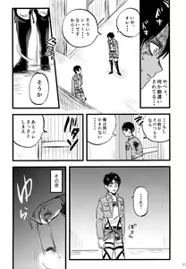 Page 13 of Shou wa Shou o Kaneru - preview thumbnail