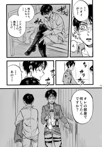 Page 17 of Shou wa Shou o Kaneru - preview thumbnail