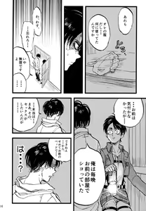 Page 18 of Shou wa Shou o Kaneru - preview thumbnail