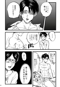 Page 20 of Shou wa Shou o Kaneru - preview thumbnail