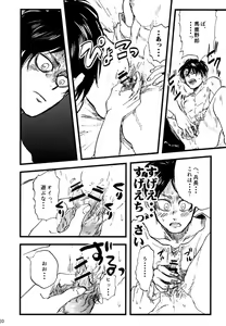 Page 22 of Shou wa Shou o Kaneru - preview thumbnail