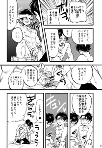 Page 23 of Shou wa Shou o Kaneru - preview thumbnail