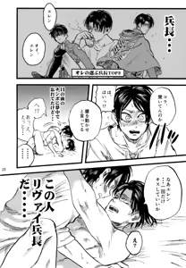 Page 30 of Shou wa Shou o Kaneru - preview thumbnail