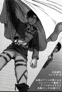 Page 3 of Shou wa Shou o Kaneru - preview thumbnail