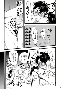 Page 31 of Shou wa Shou o Kaneru - preview thumbnail