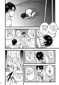 Page 32 of Shou wa Shou o Kaneru - preview thumbnail
