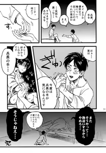 Page 33 of Shou wa Shou o Kaneru - preview thumbnail