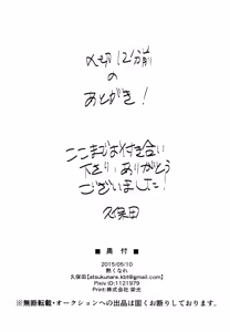 Page 34 of Shou wa Shou o Kaneru - preview thumbnail