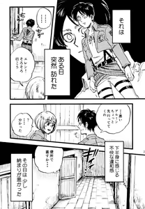 Page 5 of Shou wa Shou o Kaneru - preview thumbnail
