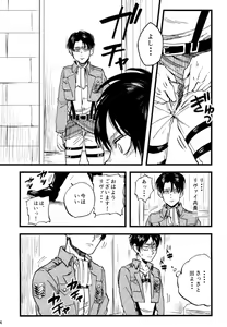 Page 6 of Shou wa Shou o Kaneru - preview thumbnail