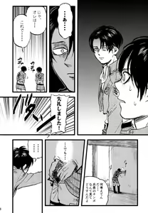 Page 8 of Shou wa Shou o Kaneru - preview thumbnail