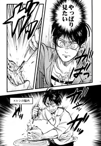 Page 9 of Shou wa Shou o Kaneru - preview thumbnail