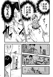 Page 10 of Shou wa Shou o Kaneru - preview thumbnail