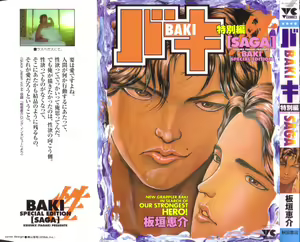 Grappler Baki SAGA — hentai manga cover on Fhentai