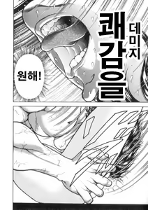 Page 102 of Grappler Baki SAGA - preview thumbnail