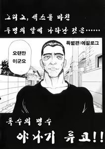 Page 128 of Grappler Baki SAGA - preview thumbnail