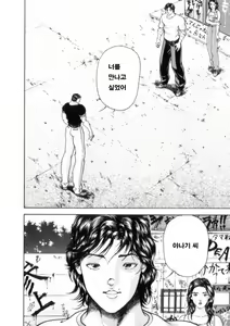 Page 130 of Grappler Baki SAGA - preview thumbnail