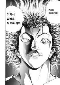 Page 134 of Grappler Baki SAGA - preview thumbnail