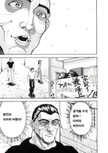 Page 135 of Grappler Baki SAGA - preview thumbnail