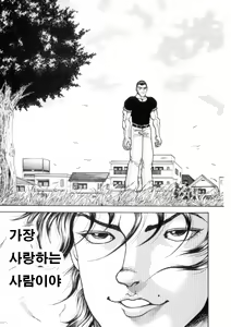 Page 137 of Grappler Baki SAGA - preview thumbnail