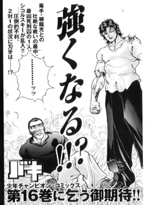 Page 150 of Grappler Baki SAGA - preview thumbnail