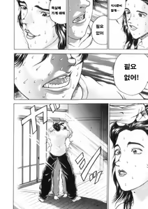 Page 22 of Grappler Baki SAGA - preview thumbnail