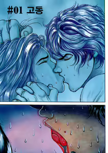 Page 23 of Grappler Baki SAGA - preview thumbnail
