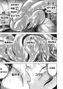 Page 28 of Grappler Baki SAGA - preview thumbnail