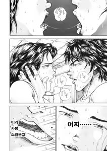 Page 29 of Grappler Baki SAGA - preview thumbnail