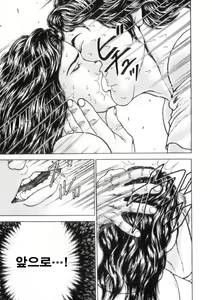 Page 30 of Grappler Baki SAGA - preview thumbnail