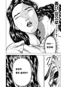 Page 31 of Grappler Baki SAGA - preview thumbnail