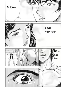 Page 48 of Grappler Baki SAGA - preview thumbnail