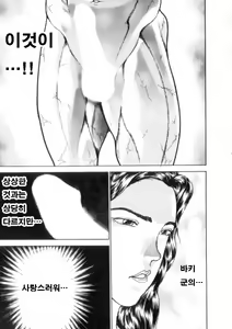 Page 49 of Grappler Baki SAGA - preview thumbnail