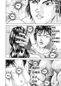 Page 54 of Grappler Baki SAGA - preview thumbnail