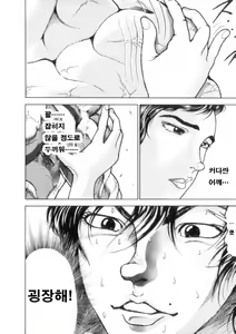 Page 56 of Grappler Baki SAGA - preview thumbnail